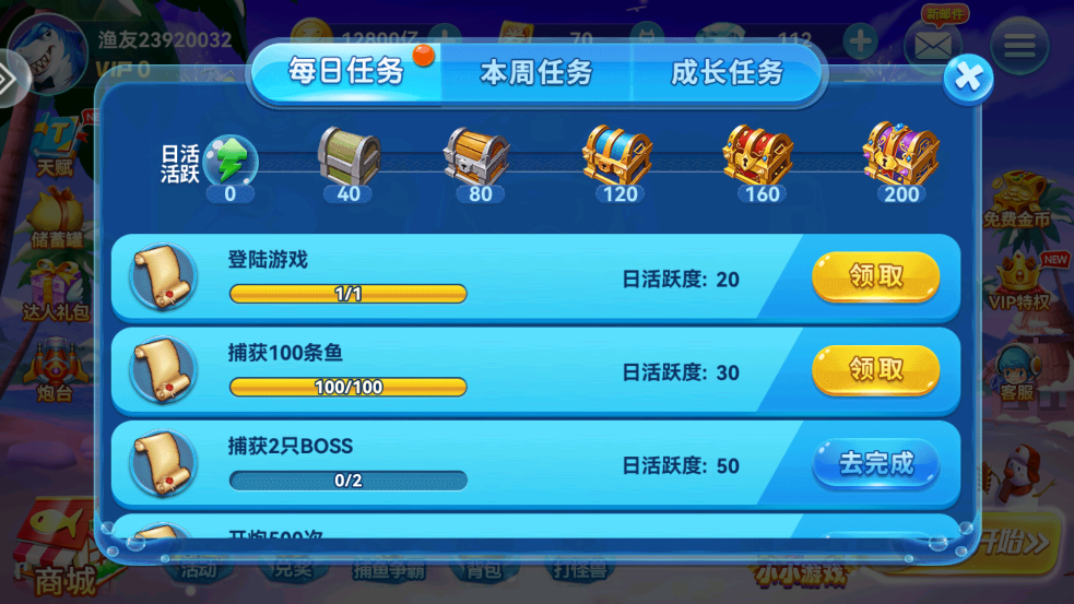 《捕鱼淘金者随机鱼版》- 经典街机捕鱼游戏下载