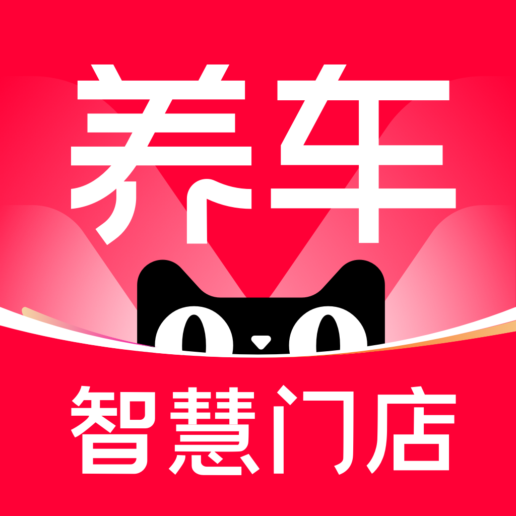 天猫养车商家App:智能管理伙伴,提升工作效率