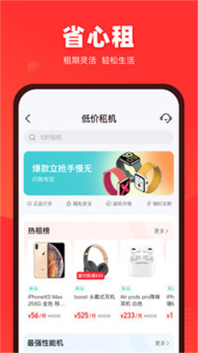 找靓机 - 专业的Android手机回收与验机服务