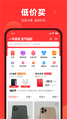 找靓机 - 专业的Android手机回收与验机服务