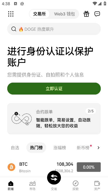 欧亿web3.0钱包官方下载 - Android 网赚兼职