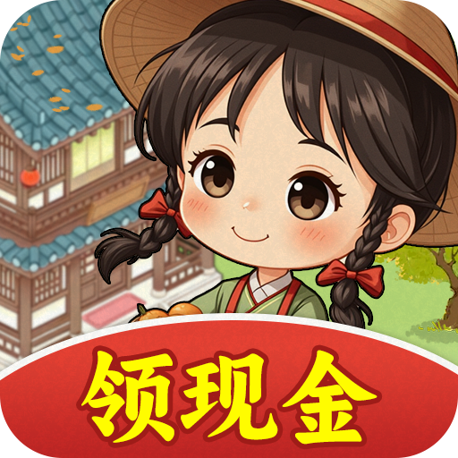 《田园幸福记》- 下载安卓休闲模拟农耕游戏，享受乡村美景