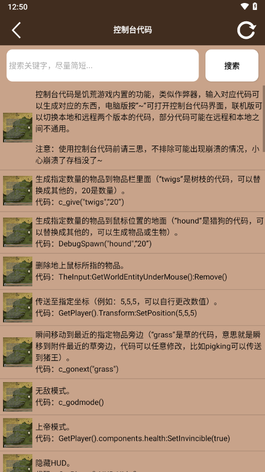 《饥荒大典》app - 您的《饥荒》游戏百科全书
