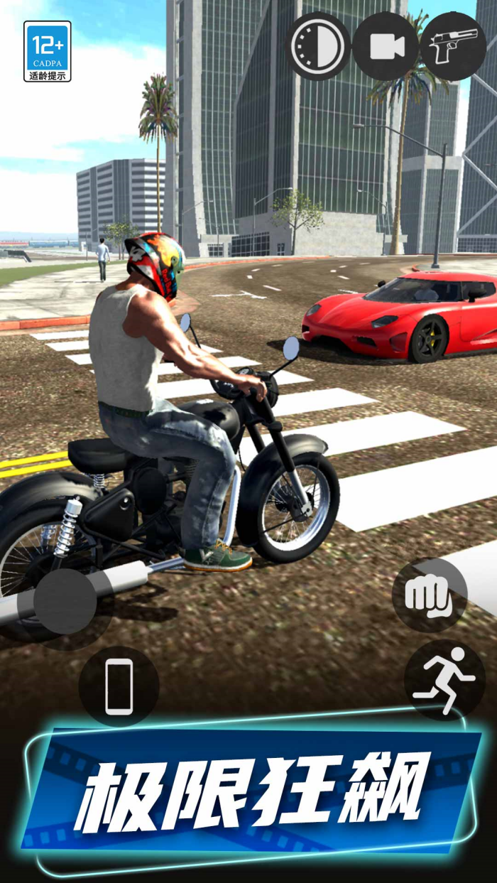 《狂飙机车》下载 - 安卓赛车竞速游戏,体验城市3D模拟赛车之旅