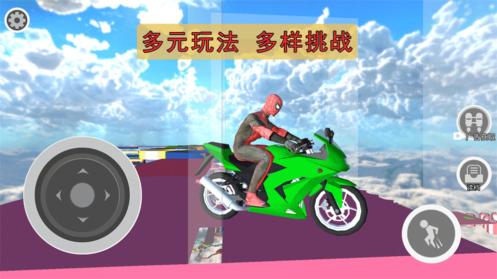 飞车侠城市冒险游戏下载 - 休闲益智 冒险之旅