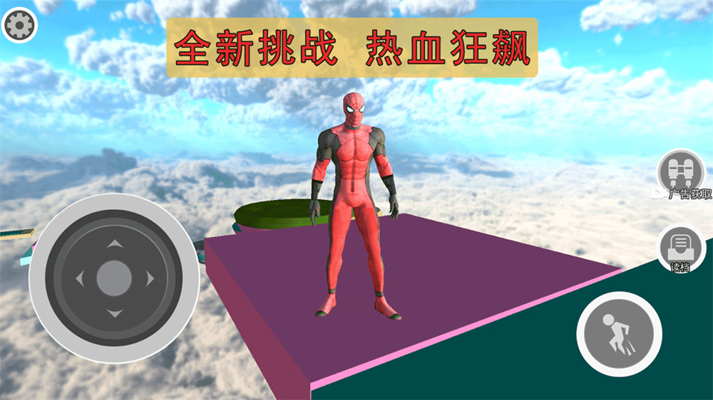 飞车侠城市冒险游戏下载 - 休闲益智 冒险之旅