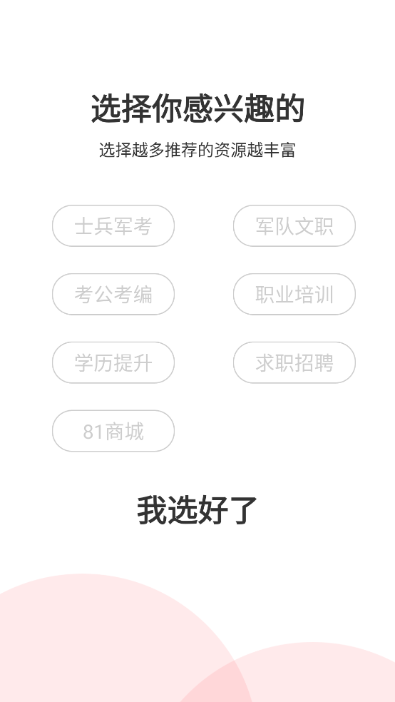 81之家文职培训:卓越的教学质量和专业师资