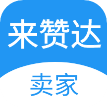 来赞达：东南亚时尚购物新选择