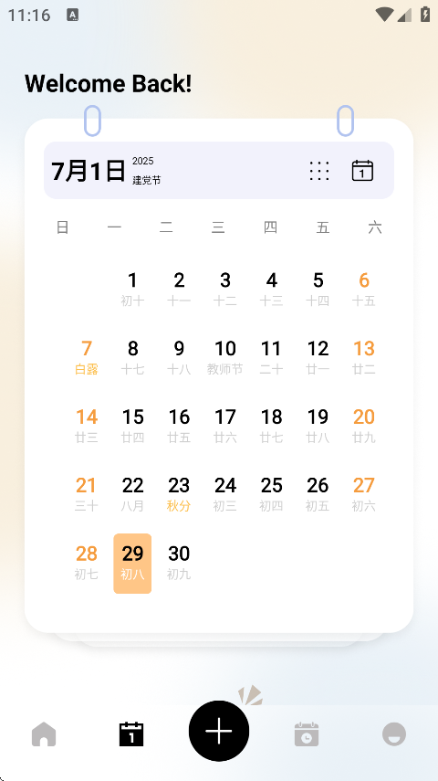 超自然灵感app下载:神秘氛围与高效时间管理的完美融合