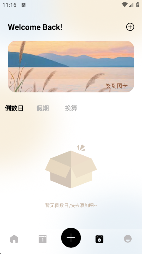 超自然灵感app下载:神秘氛围与高效时间管理的完美融合