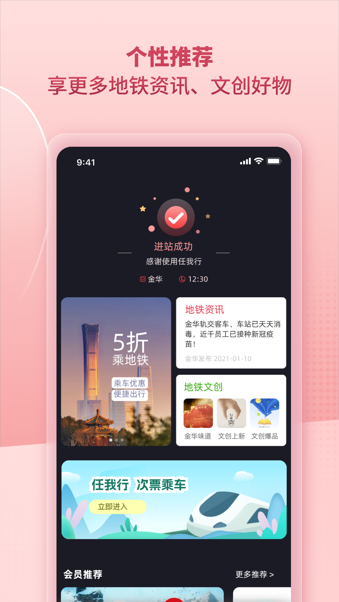 任我行App下载与注册教程