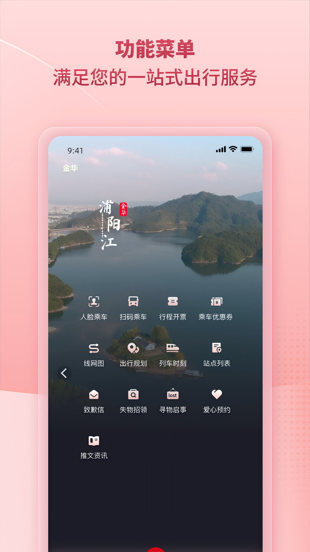 任我行App下载与注册教程