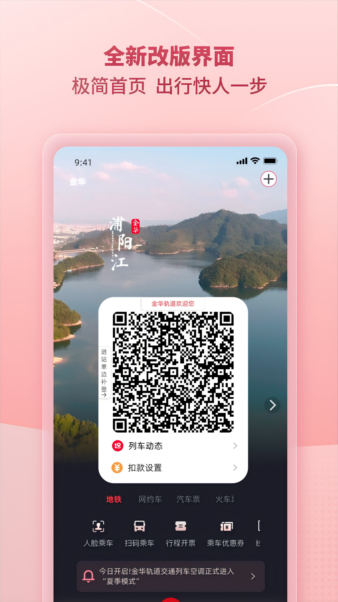 任我行App下载与注册教程