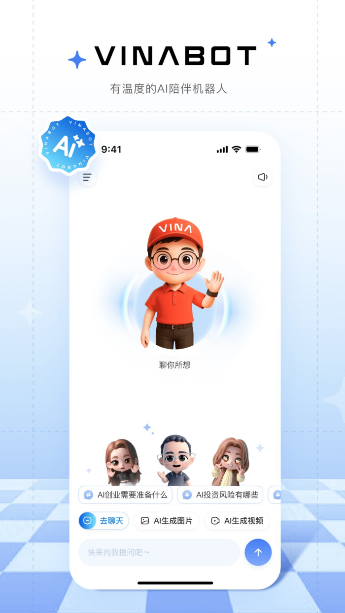 来画动画制作软件全面升级:可视化AI陪伴助手
