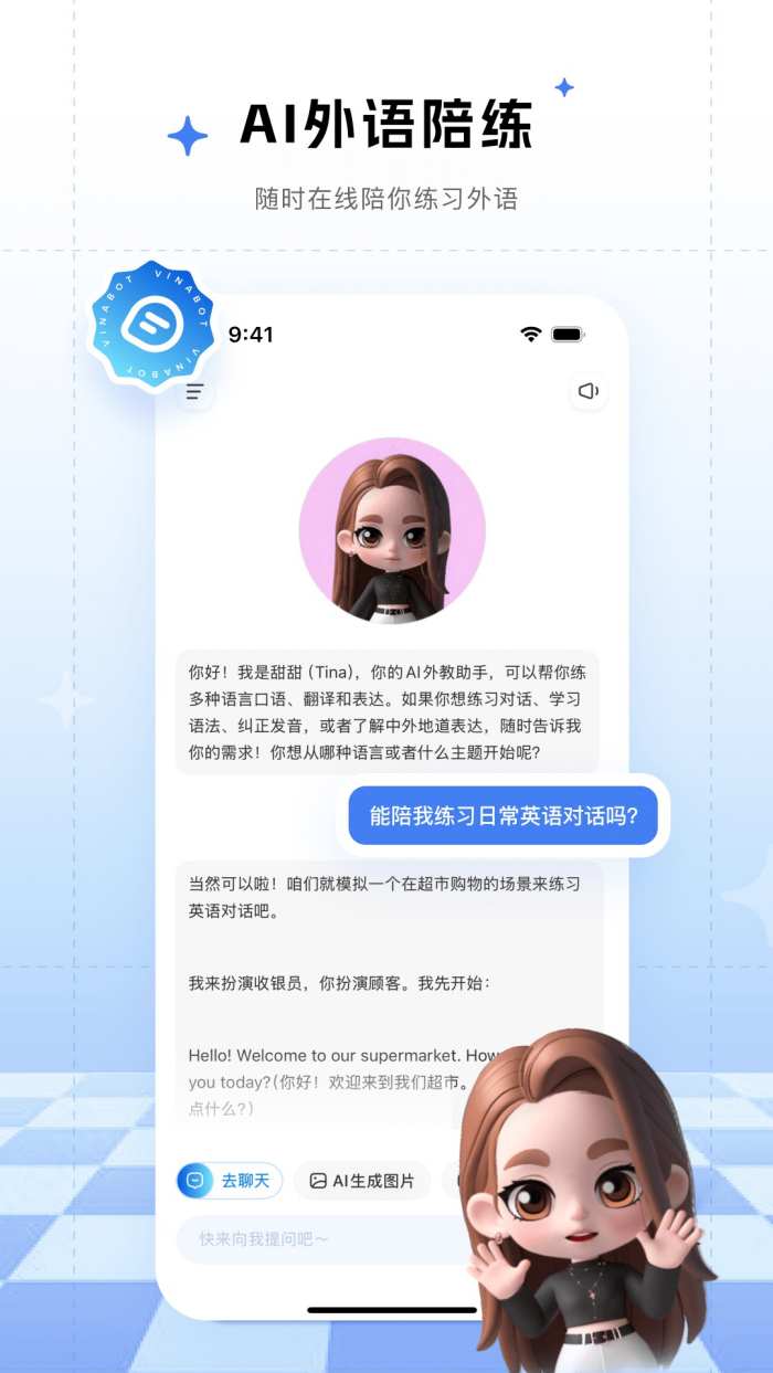 来画动画制作软件全面升级:可视化AI陪伴助手