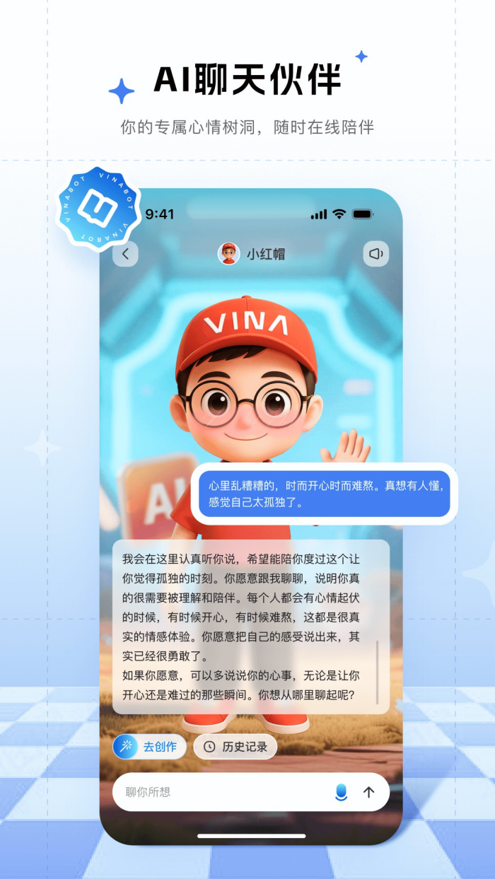 来画动画制作软件全面升级:可视化AI陪伴助手