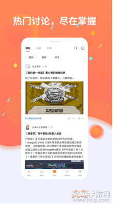 杉果游戏app官方版 - Android游戏账号交易与充值平台
