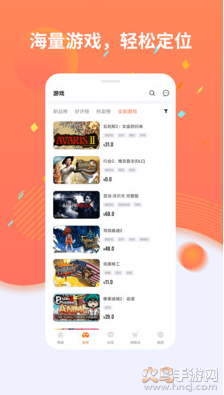 杉果游戏app官方版 - Android游戏账号交易与充值平台