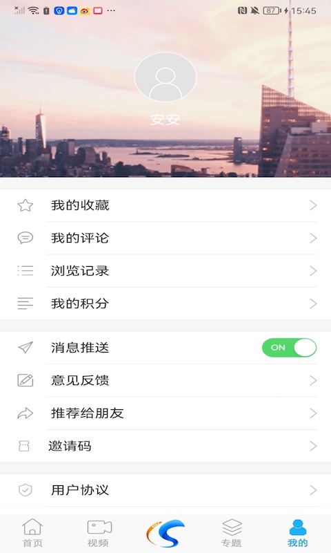 舒兰融媒APP下载安装 - 随时随地在线收看新闻