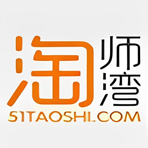 淘师湾作业网:全面激发学生潜能的在线教育平台