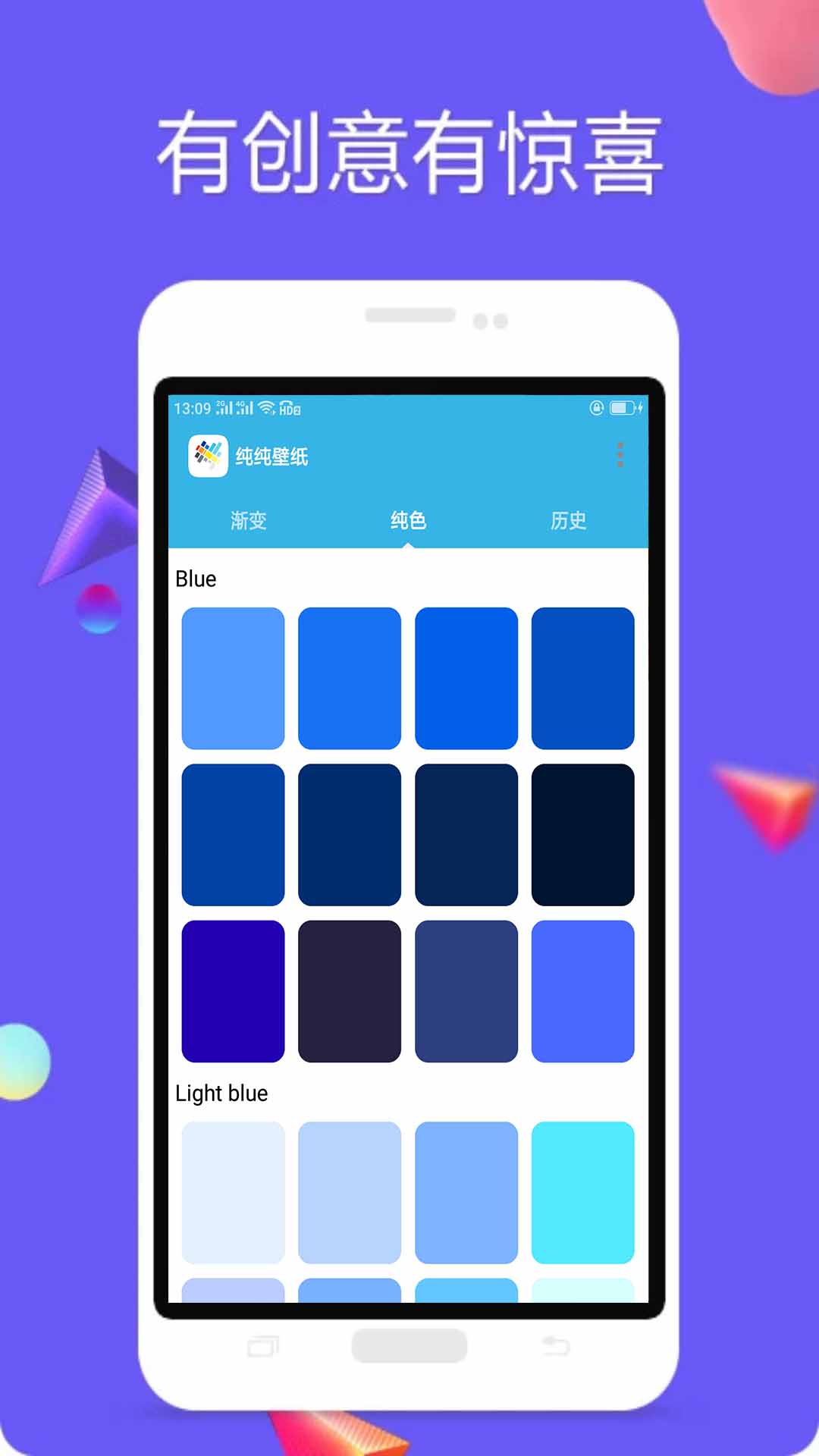纯色壁纸app下载 - Android手机美化工具