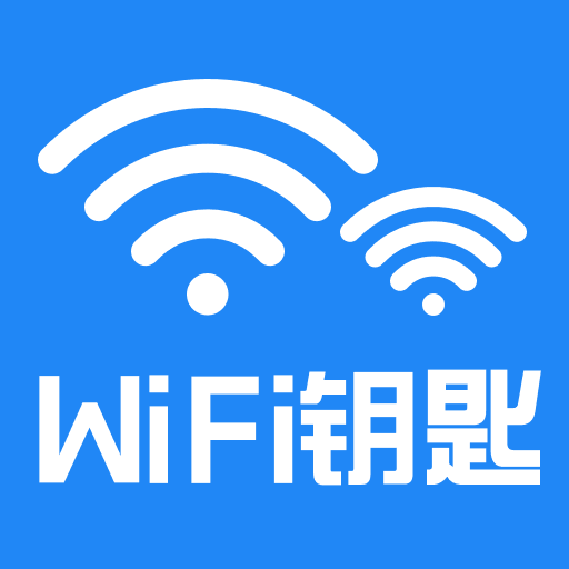 万能WiFi免连官方版 - 一站式网络管理解决方案