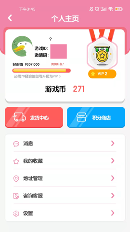 潮玩星球 - 下载潮流资讯,掌握时尚脉搏