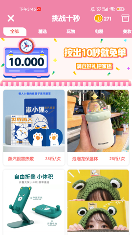 潮玩星球 - 下载潮流资讯,掌握时尚脉搏