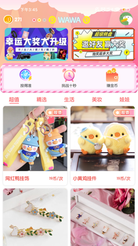 潮玩星球 - 下载潮流资讯,掌握时尚脉搏