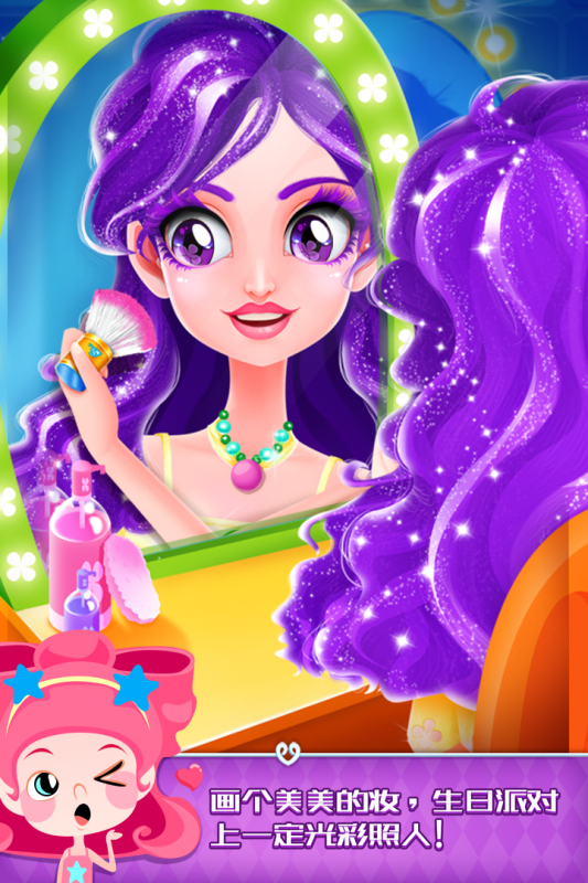 艾玛的生日派对九游版 - 休闲益智游戏下载