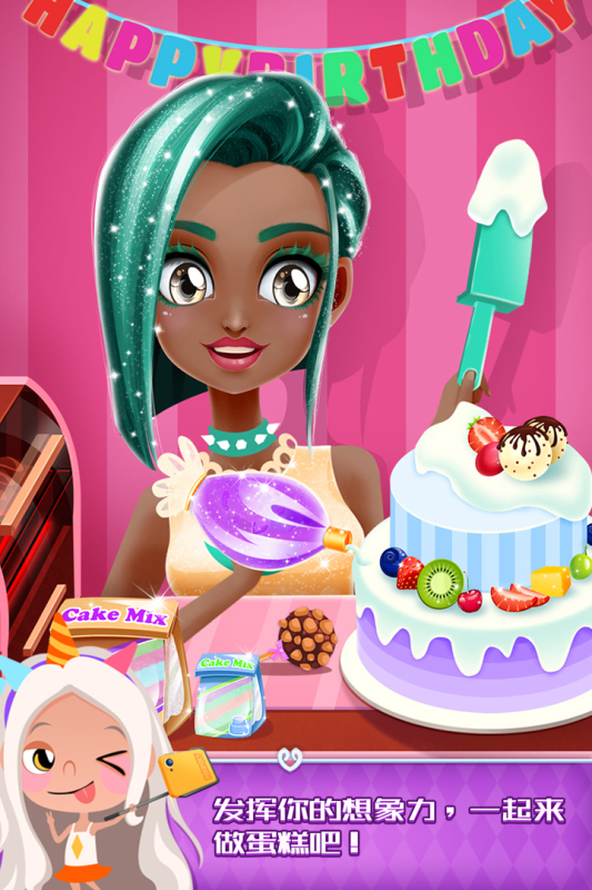 艾玛的生日派对九游版 - 休闲益智游戏下载