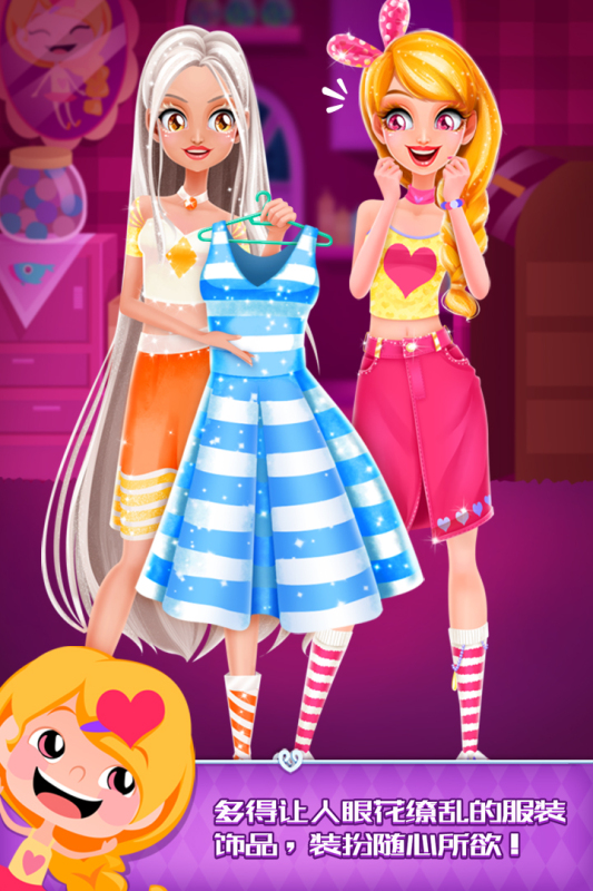 艾玛的生日派对九游版 - 休闲益智游戏下载