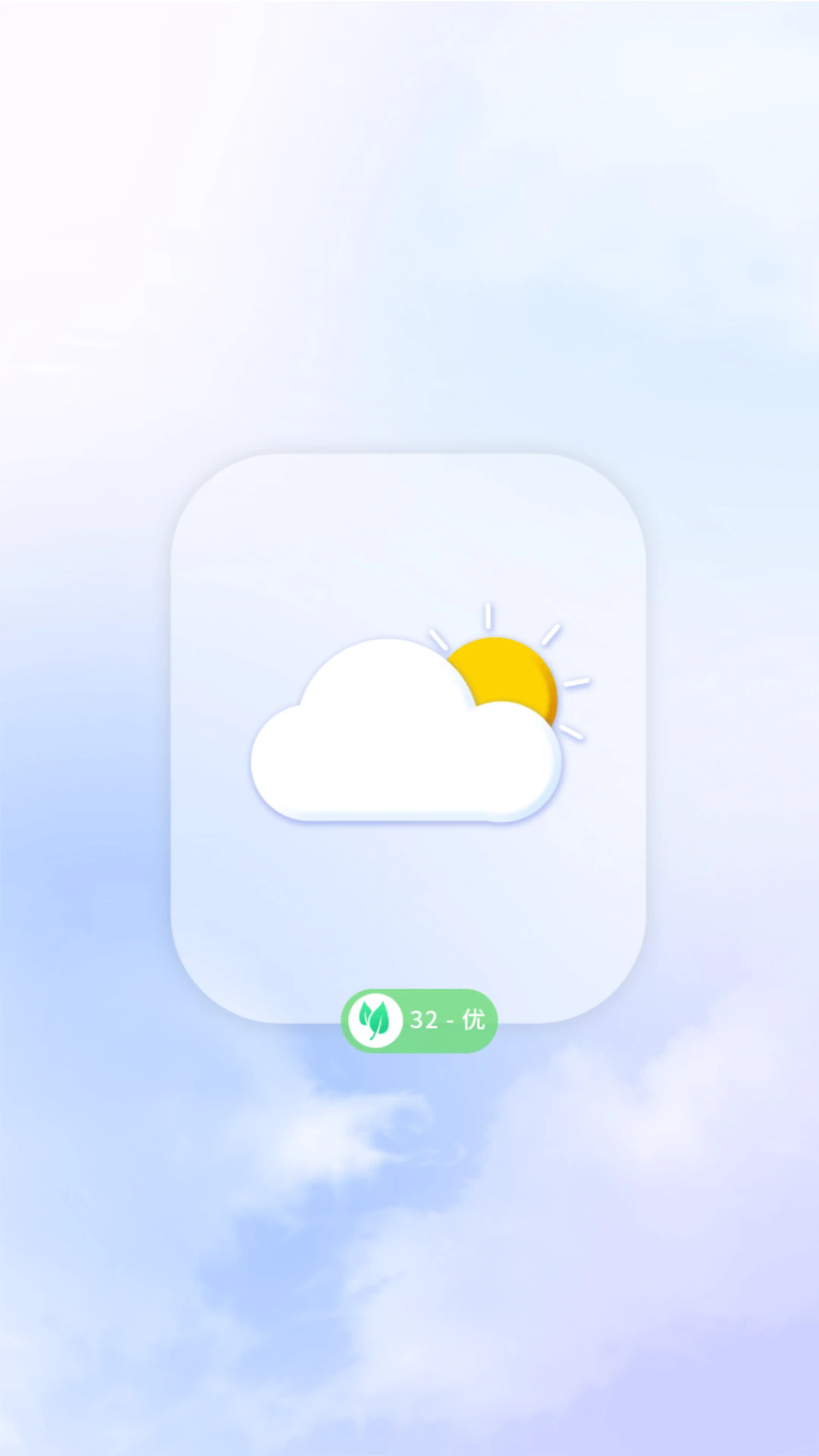 实时天气预报助手:精准掌握全球天气,为您的出行保驾护航