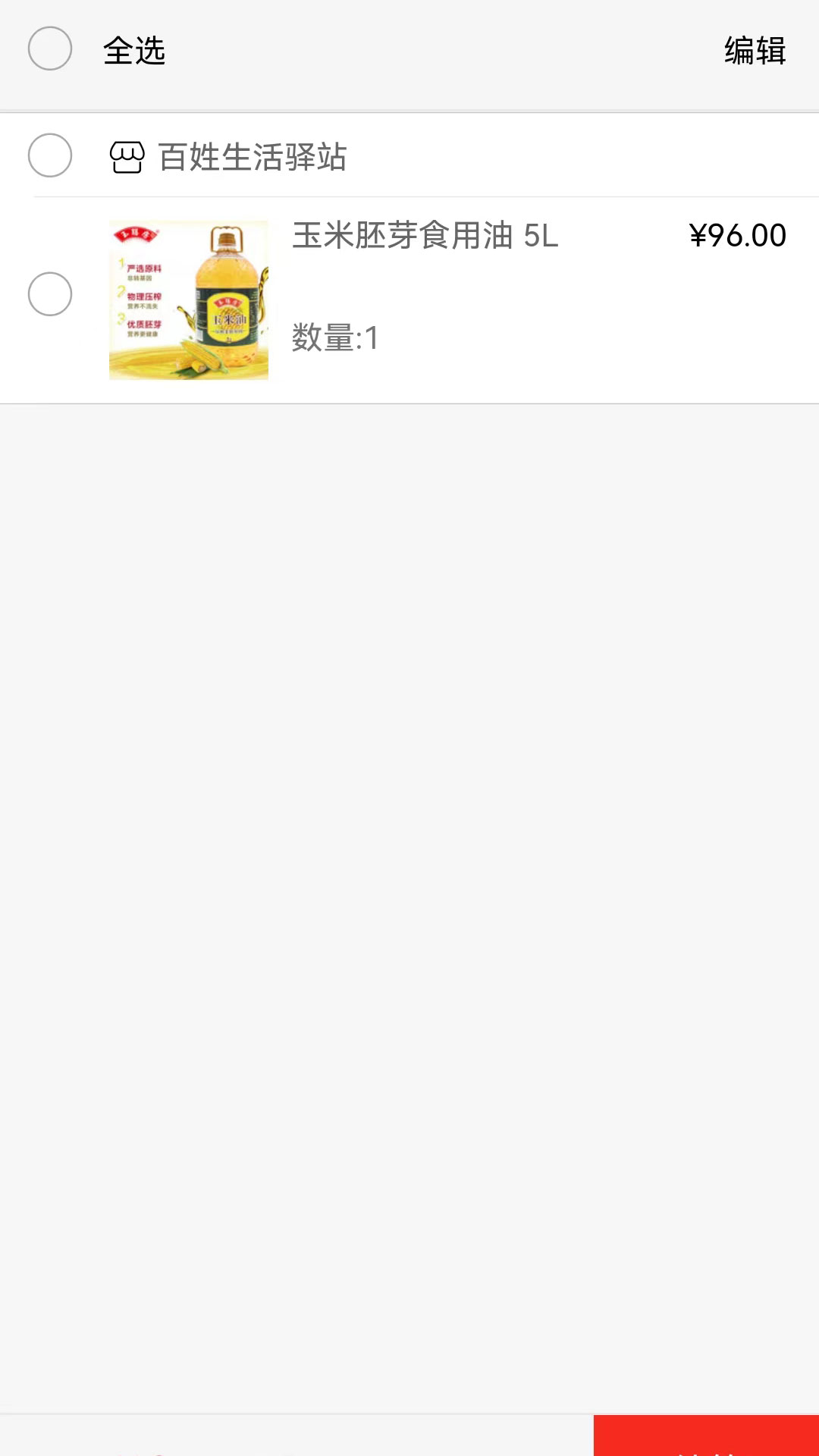 金豆生活商城下载 - Android 网上购物