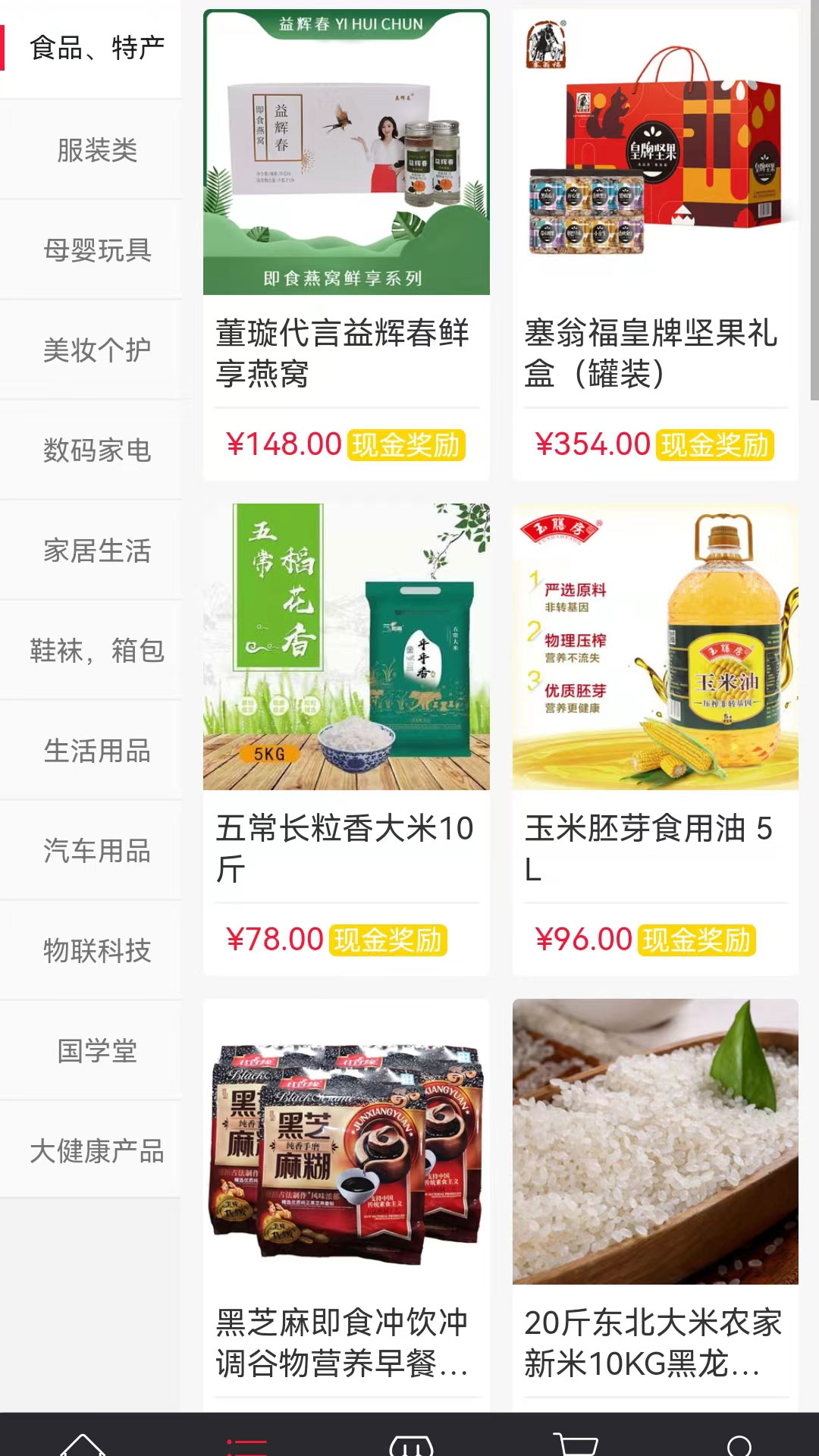 金豆生活商城下载 - Android 网上购物