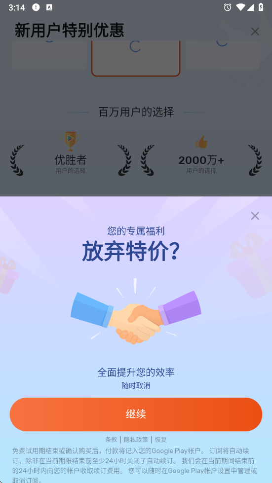 下载TodoList每日计划清单,高效管理生活