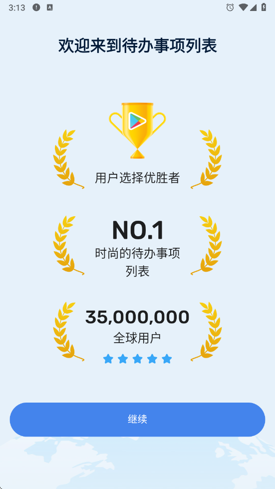 下载TodoList每日计划清单,高效管理生活