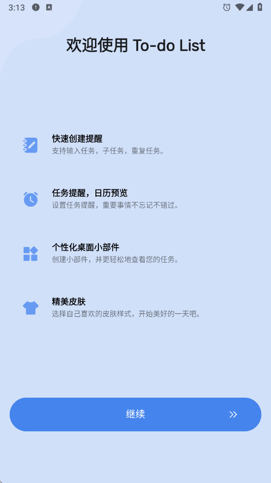 下载TodoList每日计划清单,高效管理生活