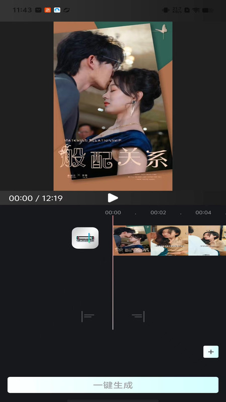 易元剪辑APP:轻松下载,打造专业视频剪辑