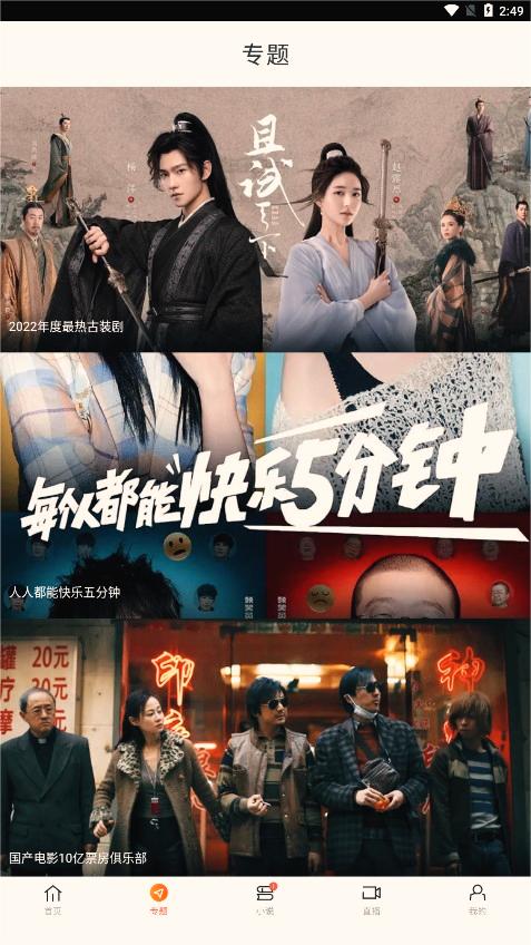 新米视频最新版下载 - Android 影视播放软件