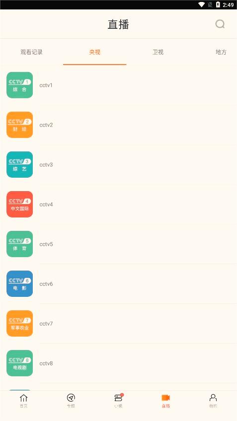 新米视频最新版下载 - Android 影视播放软件