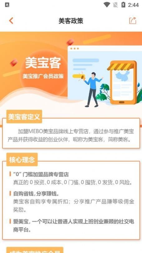 美客宝:专业肠胃保健品电商平台,随时提供丰富商品信息