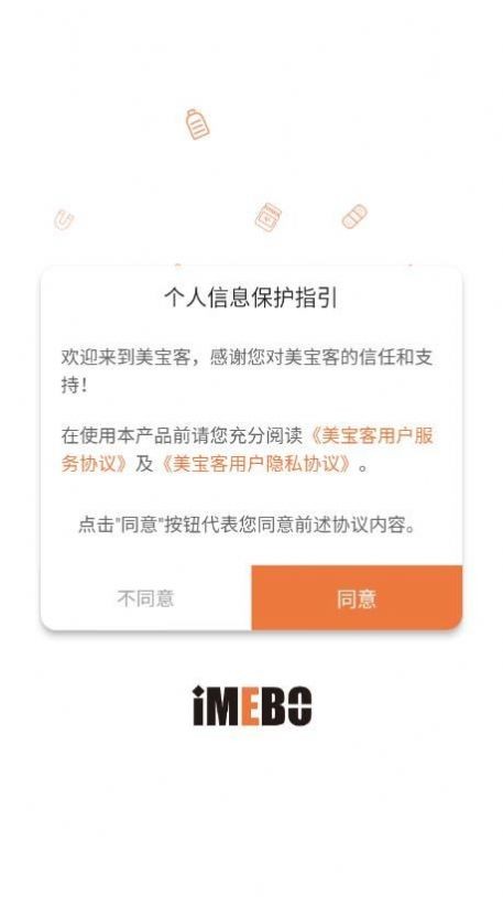 美客宝:专业肠胃保健品电商平台,随时提供丰富商品信息