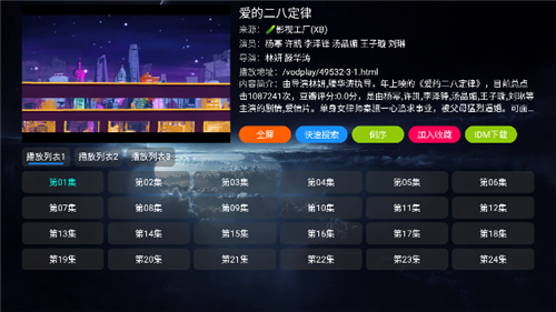 影视仓v3最新配置接口 - Android 影音播放
