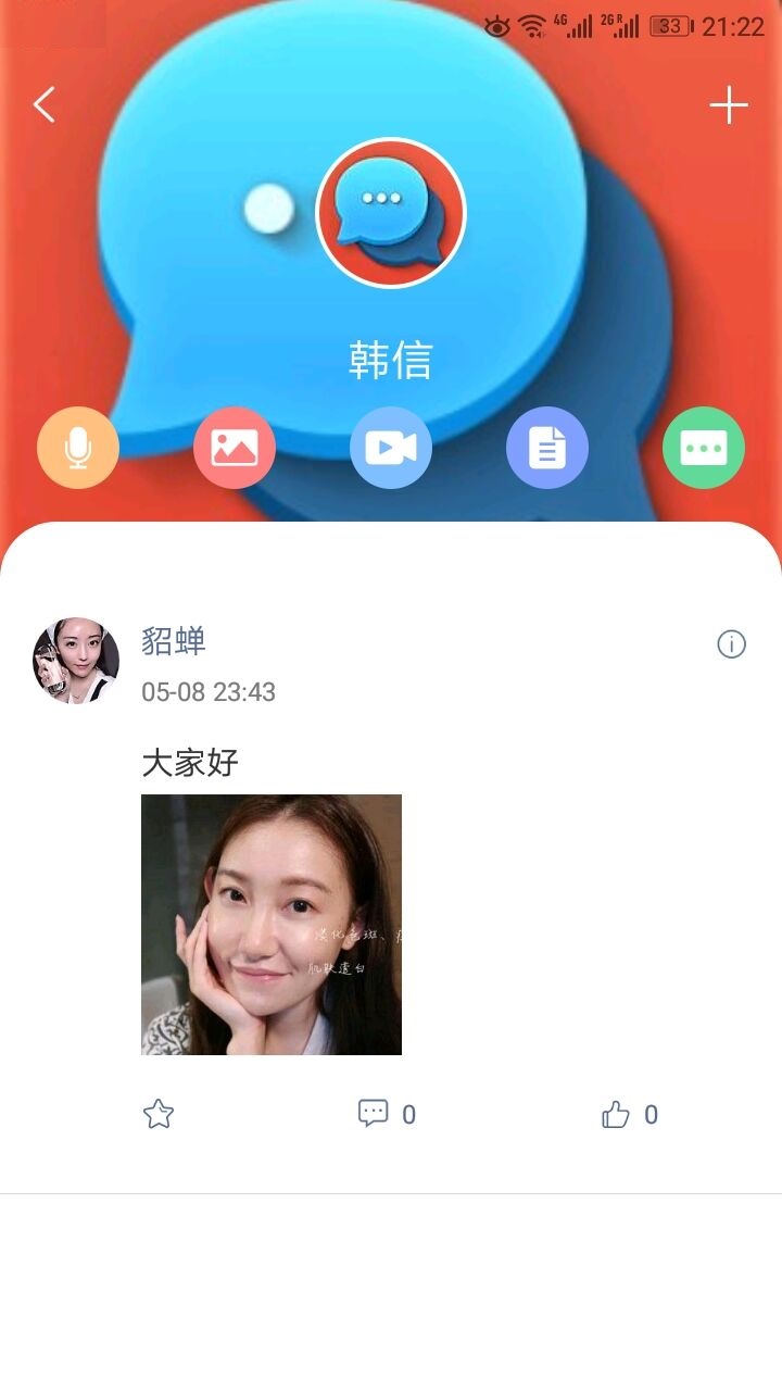 军信app:安全私密通讯,享受自由交流