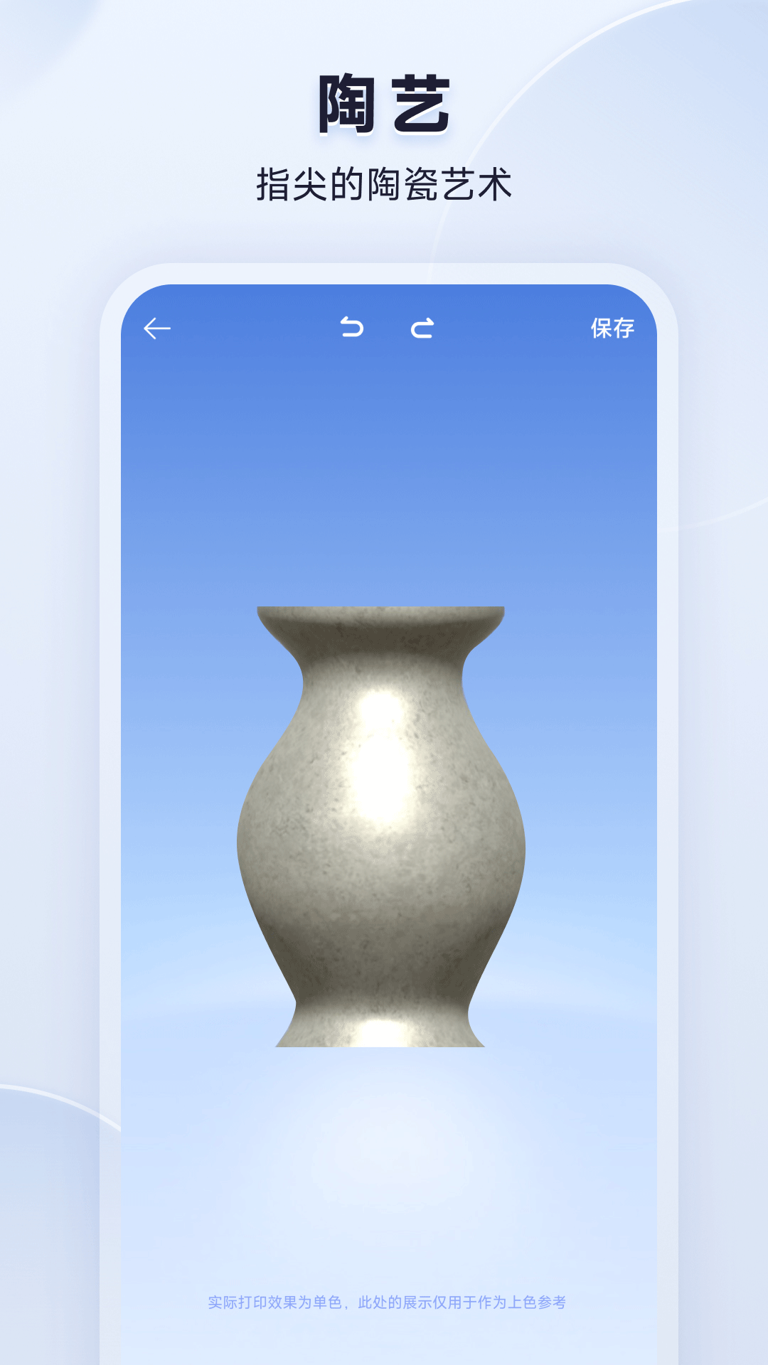 米家3D打印app:轻松创作,享受3D打印乐趣