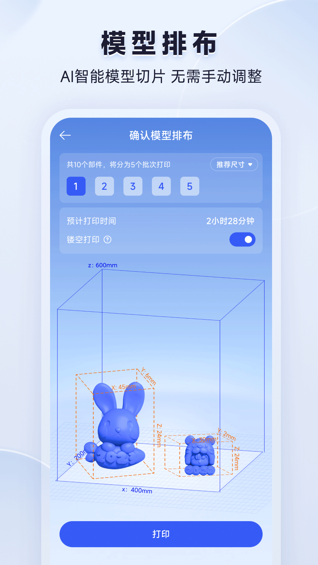 米家3D打印app:轻松创作,享受3D打印乐趣