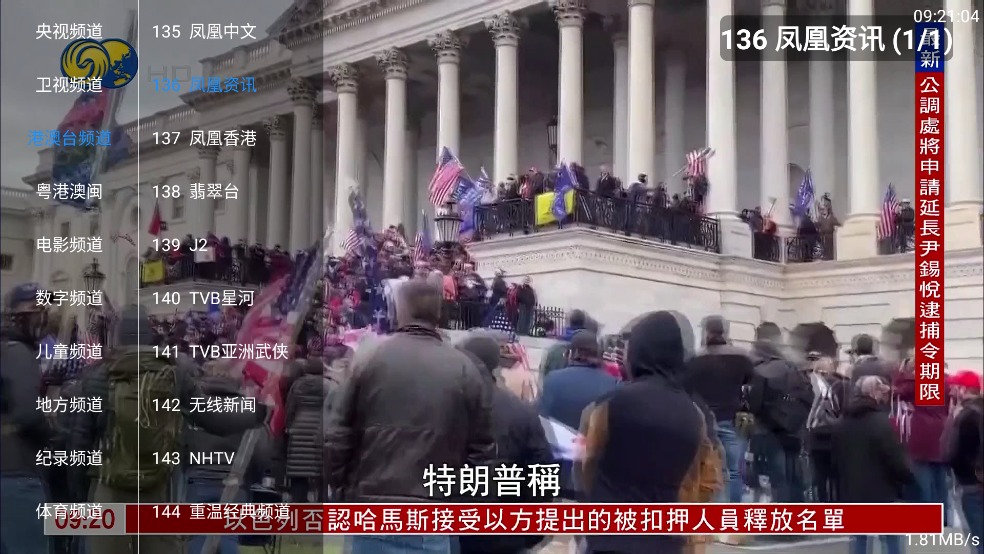 Android 影音播放软件下载及使用指南