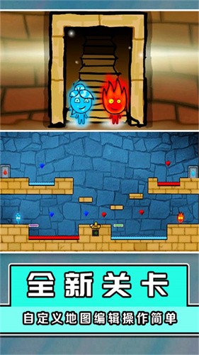 下载冰火人大闯关安卓版,体验休闲益智乐趣