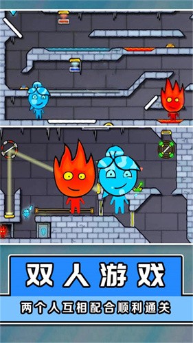 下载冰火人大闯关安卓版,体验休闲益智乐趣